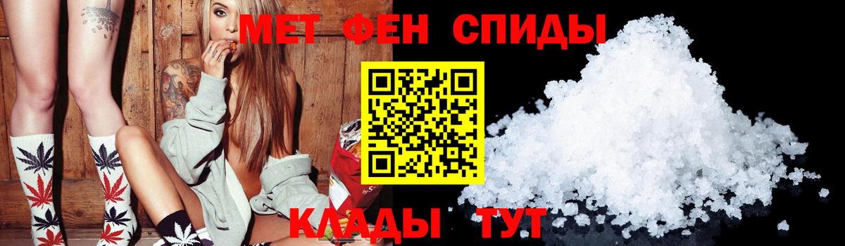Удомля  Amphetamine Розовый  Вход с VPN 