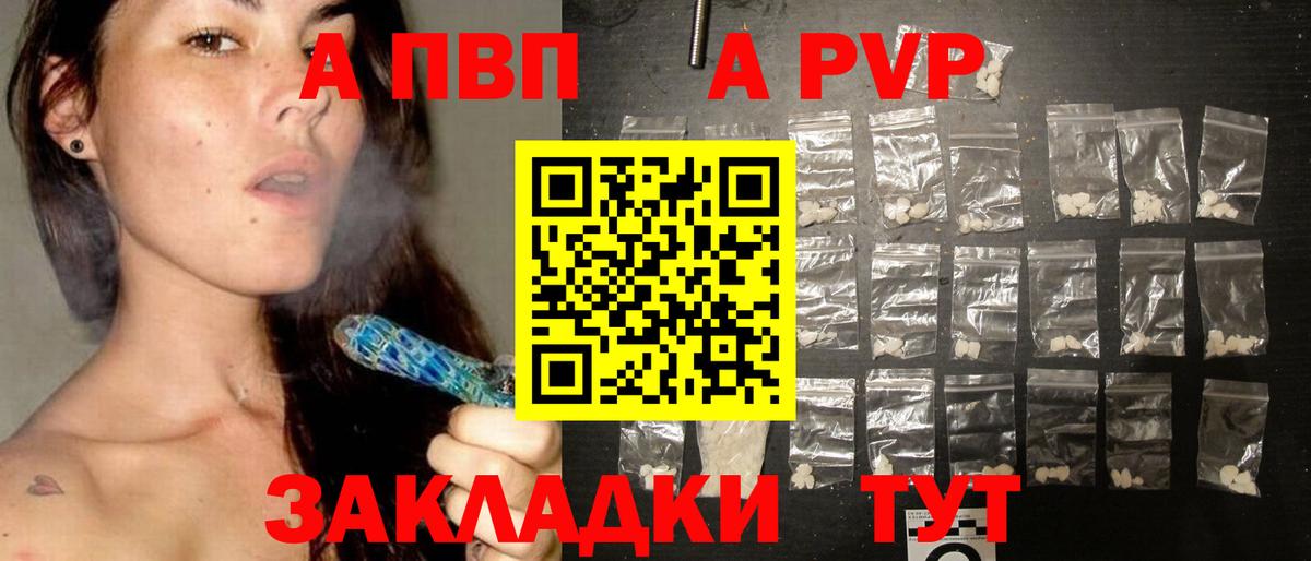 Alfa_PVP кристаллы Удомля