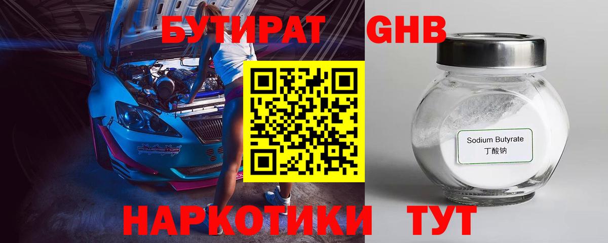 Экстази  Мефедрон  MDMA  Конопля  Вход с VPN  Удомля  Гашиш  Cocaine  Купить наркотики цена  Меф кристаллы 