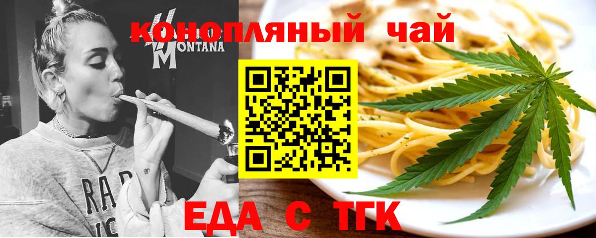 Cannafood марихуана  Вход с VPN  Удомля 