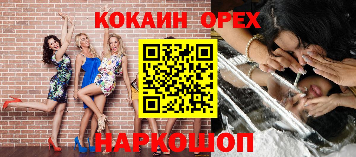 КОКАИН 99%  Вход с VPN  Cocaine  КОКАИН VHQ  Удомля 