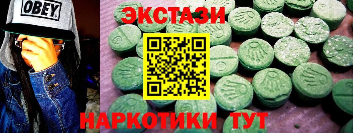 ЭКСТАЗИ 99% Удомля