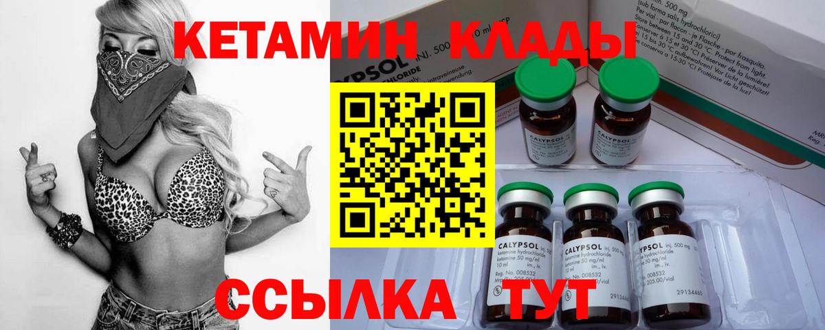 КЕТАМИН ketamine Удомля