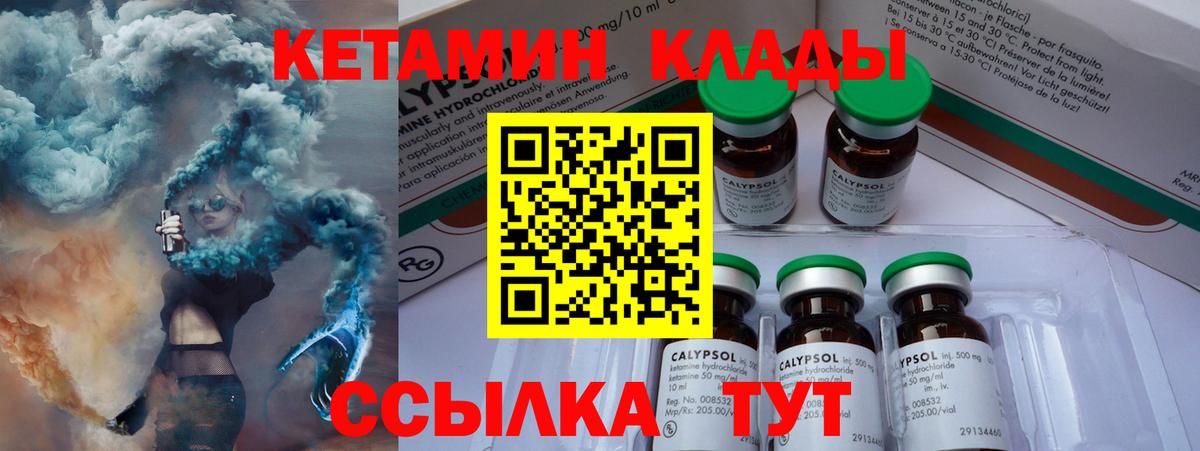 КЕТАМИН ketamine  Вход с VPN  Удомля  КЕТАМИН ketamine 