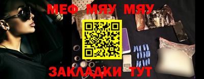 мяу мяу мука Мариинск