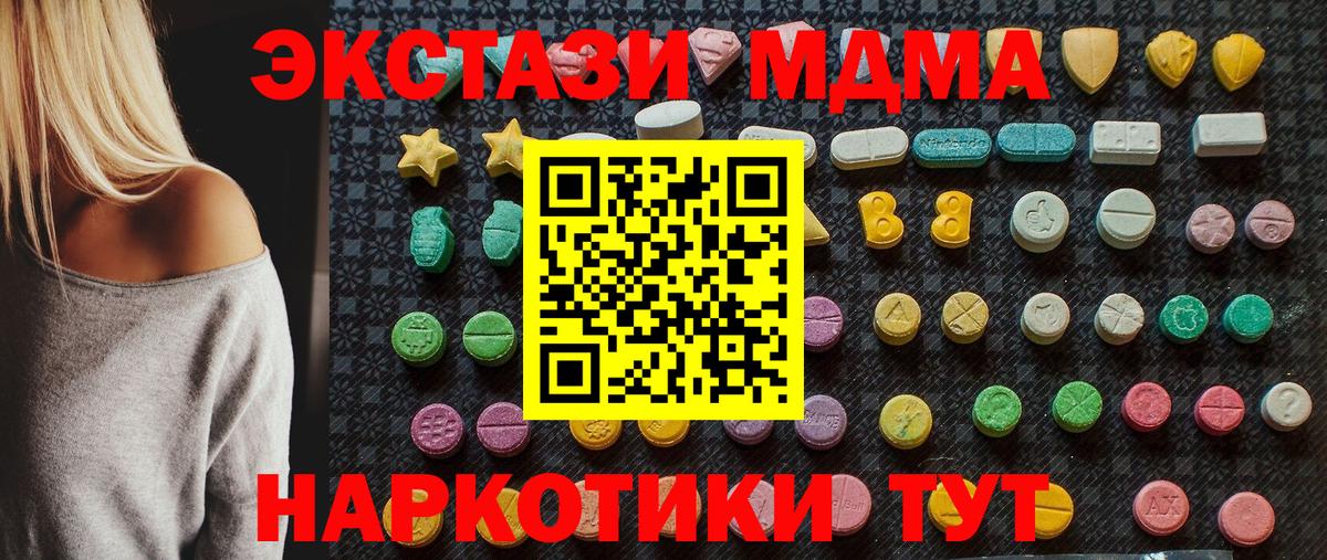МДМА VHQ Удомля