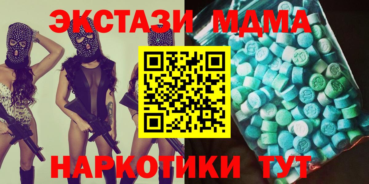 MDMA кристаллы  MDMA VHQ  Удомля  Вход с VPN 