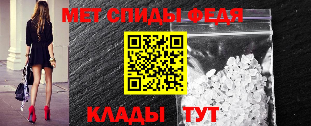 МЕТАМФЕТАМИН пудра Удомля