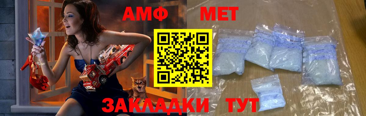 МЕТАМФЕТАМИН  Вход с VPN  Удомля  Метамфетамин Декстрометамфетамин 99.9% 