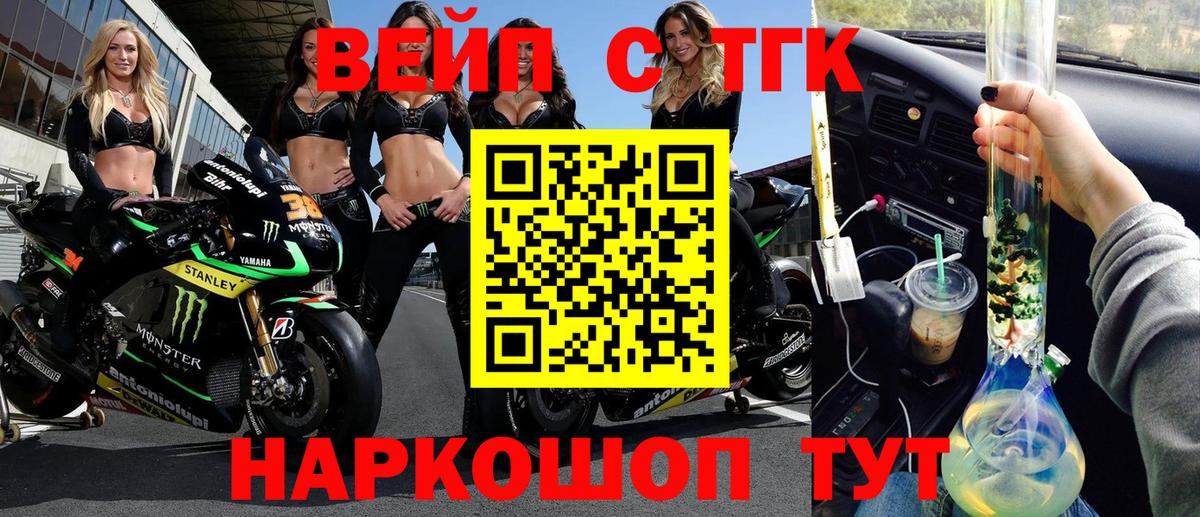 Удомля  ТГК THC oil  Вход с VPN 