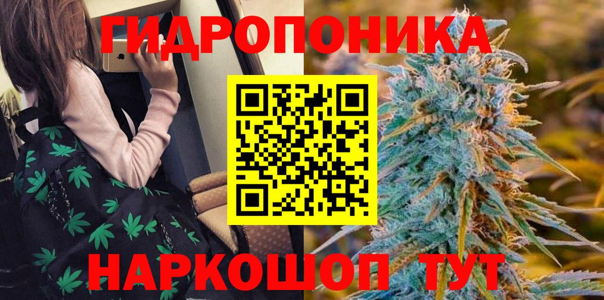 Конопля тримм  Конопля тримм  Вход с VPN  Канабис AK-47  МАРИХУАНА план  Удомля 